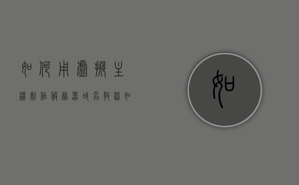 如何用虚拟主机制作服务器域名教程（如何用虚拟主机制作服务器域名教程），虚拟主机制作服务器域名详细教程，虚拟主机制作服务器域名全攻略，详细教程与指南，虚拟主机制作服务器域名，全攻略与详细教程指南，虚拟主机制作服务器域名全攻略，详细教程与指南带你飞速成专家！
