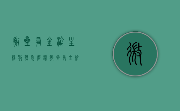微星氪金枪主机散热怎么样（微星氪金枪2装机视频），微星氪金枪主机散热性能解析及装机视频分享，微星氪金枪主机散热性能深度解析与装机视频分享，微星氪金枪主机散热性能深度解析及装机视频分享，全方位解读散热性能与装机教程