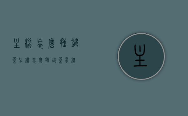 主机怎么插键盘（主机怎么插键盘鼠标），如何正确连接键盘和鼠标到主机？，如何正确连接键盘和鼠标到主机？连接步骤详解！，如何正确连接键盘和鼠标到主机？详细步骤解析，如何正确连接键盘和鼠标到主机？详细步骤解析与连接指南，如何正确连接键盘和鼠标到主机？详细步骤解析与操作指南，如何正确连接键盘和鼠标到主机？详细步骤解析与操作指南，如何正确连接键盘和鼠标到主机，详细步骤解析与操作指南，如何正确连接键盘和鼠标到主机，详细步骤解析与操作指南，如何正确连接键盘和鼠标到主机，详细步骤解析与操作指南