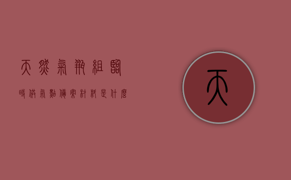 天然气瓶组临时供气点备案材料是什么（天然气临时应急用气），天然气瓶组临时供气点备案材料详解，应急用气的必备知识，天然气瓶组临时供气点备案材料详解及应急用气必备知识指南，天然气瓶组临时供气点备案材料与应急用气必备知识详解指南，天然气瓶组临时供气点备案材料与应急用气知识详解，备案材料、应急指南及必备知识概览，天然气瓶组临时供气点备案材料与应急用气知识详解指南，天然气瓶组临时供气点备案材料与应急用气知识详解及必备指南