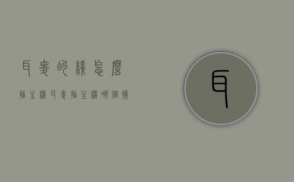 耳麦的线怎么插主机（耳麦插主机哪个接口），耳麦接线指南，插入主机正确接口步骤，耳麦接线指南，插入主机正确接口步骤详解，耳麦接线详解，插入主机正确接口步骤与指南，耳麦接线详解，插入主机正确接口步骤与指南，耳麦接线详解，插入主机正确接口步骤指南，耳麦接线详解，插入主机正确接口步骤指南，耳麦接线详解，插入主机正确接口步骤指南