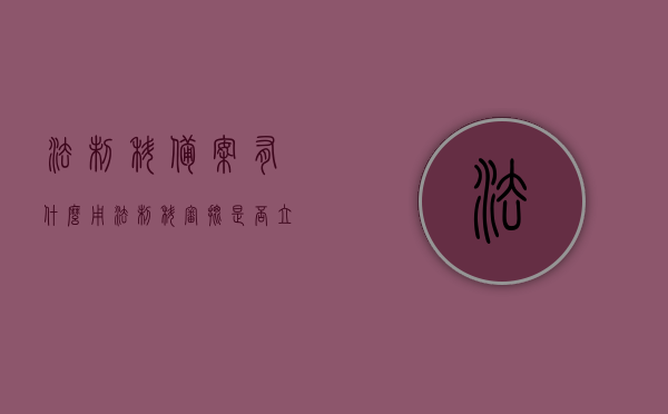 法制科备案有什么用（法制科审批是否立案要几天），法制科备案的作用及审批立案时长解析