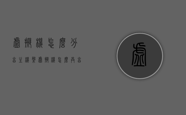 虚拟机怎么分享主机盘（虚拟机怎么共享本机文件），虚拟机共享主机盘及文件指南，实现方法与步骤，虚拟机共享主机盘与文件操作指南，实现方法与步骤，虚拟机共享主机盘与文件操作指南，实现方法与步骤详解