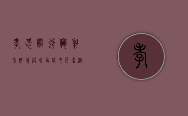 孝感网签备案怎么解决呢（孝感市房屋网签），孝感市房屋网签备案解决指南，孝感市房屋网签备案解决指南，孝感网签备案流程详解，孝感市房屋网签备案解决指南，详细流程与操作指南，孝感市房屋网签备案详细解决指南，流程详解与操作指南