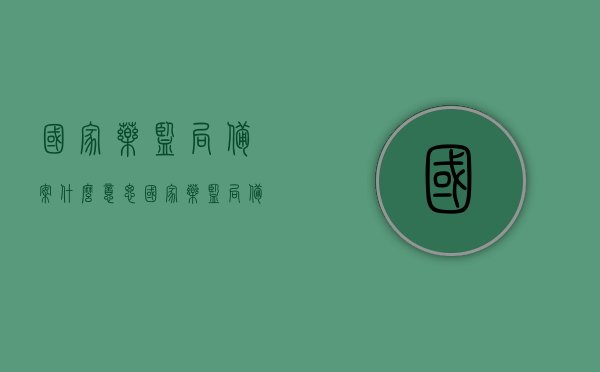 国家药监局备案什么意思（国家药监局备案查询网b20020024），国家药监局备案含义解析及查询指南（备案号，b20020024），国家药监局备案详解，含义解析、查询指南及备案号b20020024介绍，国家药监局备案详解及查询指南（备案号b20020024含义解析）