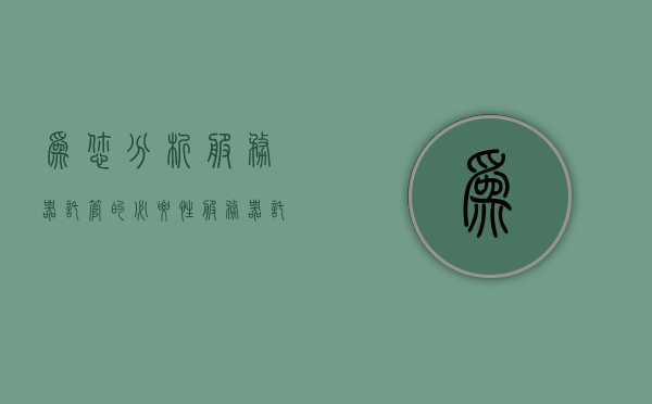 为您分析服务器托管的必要性（服务器托管的优势劣势和适用类型?），分析服务器托管的必要性，优势、劣势及适用类型探讨，服务器托管的必要性深度解析，优势、劣势与适用类型探讨，服务器托管的深度解析，优势、劣势及适用类型探讨与必要性分析，服务器托管的深度解析，优势、劣势、适用类型与必要性探讨，服务器托管的深度解析，优势、劣势、适用类型与必要性探讨全解析