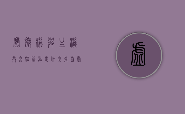 虚拟机与主机共享驱动器是什么（win10虚拟机与主机共享文件），虚拟机与主机共享驱动器详解，Win10系统下虚拟机与主机文件共享指南，Win10系统下虚拟机与主机共享驱动器详解，文件共享指南