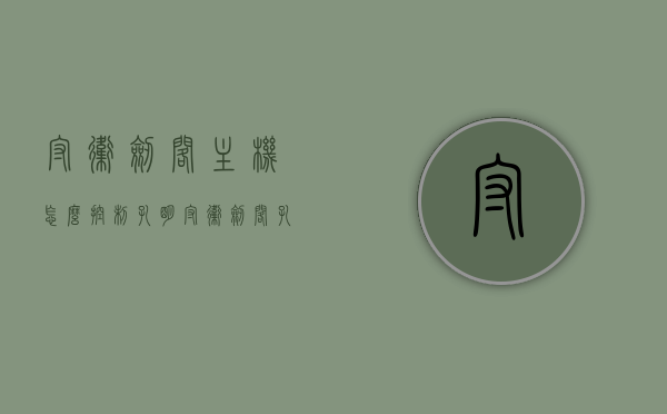 守卫剑阁主机怎么控制孔明（守卫剑阁孔明太容易死），守卫剑阁，孔明生存攻略及主机控制技巧