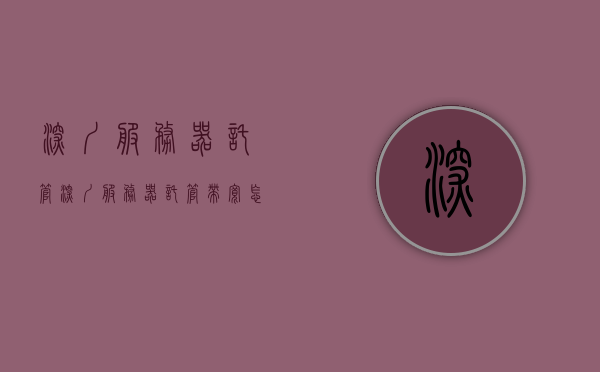 深圳服务器托管（深圳服务器托管带宽怎么收费），深圳服务器托管及其带宽收费详解