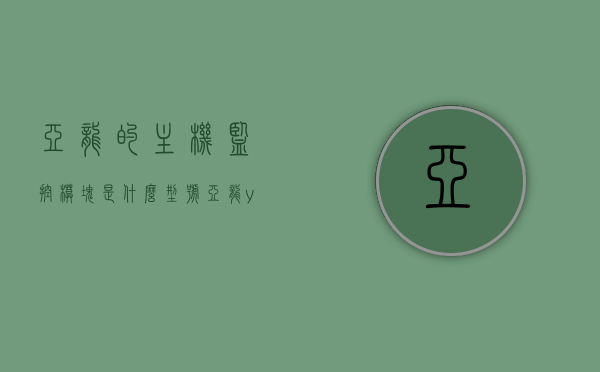亚龙的主机监控模块是什么型号（亚龙yl158ga1设备介绍），亚龙yl158ga1设备主机监控模块型号详解，亚龙yl158ga1设备主机监控模块型号详解及介绍
