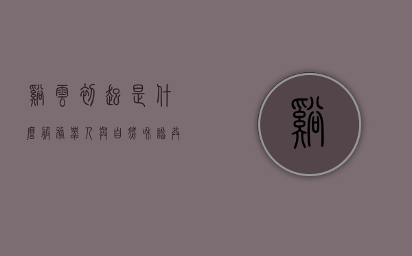 溪云初起是什么服务器（人与自然和谐共生有哪些），溪云初起背后的服务器与人自然的和谐共生之道，溪云初起服务器背后的自然共生之道，人与自然和谐共生探索揭秘，溪云初起服务器背后的自然共生与人和谐共生探索揭秘，溪云初起服务器背后的自然共生与人和谐共生探索揭秘，人与自然和谐共生的探索与揭秘