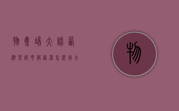 物集端大话西游架设云服务器怎么用（大话西游游戏服务器架设教程），大话西游云服务器架设教程，游戏服务器搭建指南，大话西游云服务器搭建指南，游戏服务器架设教程与步骤详解，大话西游云服务器搭建全攻略，从入门到精通的架设教程与步骤详解，大话西游云服务器搭建全攻略，从入门到精通的架设教程与步骤详解