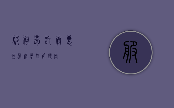 服务器托管惠州（服务器托管便宜），惠州服务器托管，优质低价的选择，惠州优质低价服务器托管服务，专业可靠的服务器托管选择