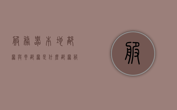 服务器本地部署与云部署是什么（部署 服务器），服务器本地部署与云部署解析，部署方式的差异与选择，服务器本地部署与云部署解析，差异、选择与部署方式探讨，服务器本地部署与云部署解析，差异、选择与部署方式探讨
