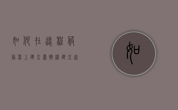 如何在远程服务器上建立虚拟机（建立远程访问服务器），建立远程服务器虚拟机，详细步骤与指南