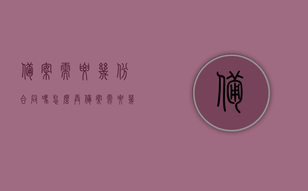备案需要几份合同吗怎么弄（备案需要几份合同吗怎么弄出来），备案流程及所需合同份数详解，如何正确备案并处理合同份数问题？，备案流程及合同份数详解，如何正确备案并处理合同份数问题？