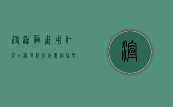 渲染动画用什么主机比较快（动画渲染主机配置），动画渲染主机选择与配置优化，寻找高效渲染的硬件方案，高效动画渲染主机选择与配置优化指南，探寻最佳硬件方案