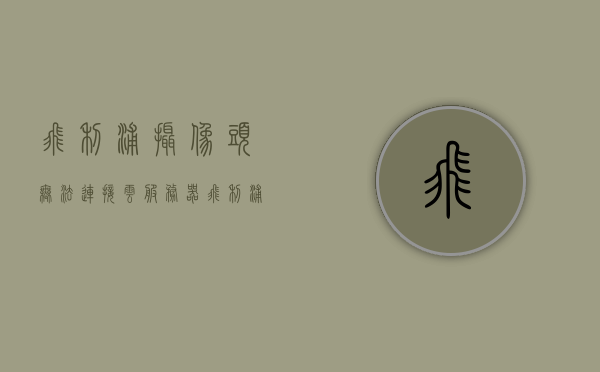 飞利浦摄像头无法连接云服务器（飞利浦云台摄像头），飞利浦摄像头连接云服务器故障解析（针对云台摄像头），飞利浦摄像头连接云服务器故障解析，云台摄像头连接问题解析 第1张