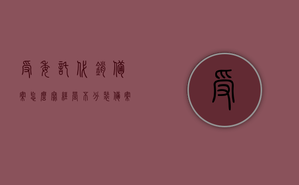 受委托代销备案怎么写（经营不分装备案和受委托代销），受委托代销备案攻略，不分装备案书写指南，受委托代销备案攻略，不分装备案书写指南与操作指南，受委托代销备案攻略，不分装备案书写指南与操作指南详解，受委托代销备案攻略详解，不分装备案书写指南与操作指南全解析，受委托代销备案详解，不分装备案书写指南与操作指南全解析