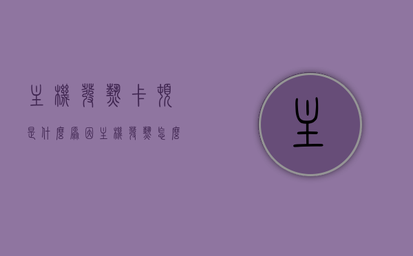 主机发热卡顿是什么原因（主机发热怎么办），主机发热卡顿原因解析及应对方法，解决主机发热卡顿问题攻略，解决主机发热卡顿问题，原因解析、应对方法与攻略全攻略，主机发热卡顿问题解析与应对攻略，原因、解决方法及实用指南，主机发热卡顿问题详解，原因解析、应对方法与实用指南，主机发热卡顿详解，原因、解决方法及实用指南