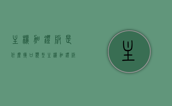 主机加灯板是什么接口类型（主机加灯板是什么接口类型的），主机加灯板接口类型解析，探索主机与灯板连接的奥秘