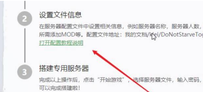 饥荒联机版怎么设置云服务器登录方式(饥荒联机版怎么设置云服务器登录方式手机)，饥荒联机版云服务器登录方式设置教程（含手机操作指南），饥荒联机版云服务器登录方式设置教程，手机操作指南与教程全解析