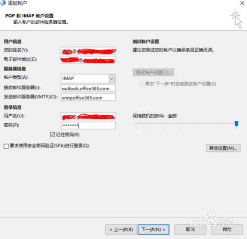 outlook无法连接服务器如何配置主机(outlook无法连接服务器如何配置主机端口)，Outlook无法连接服务器，配置主机及端口指南