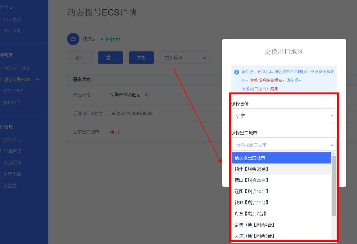 百度云服务器换ip(百度云服务器使用教程)，百度云服务器换IP教程及使用指南 第2张
