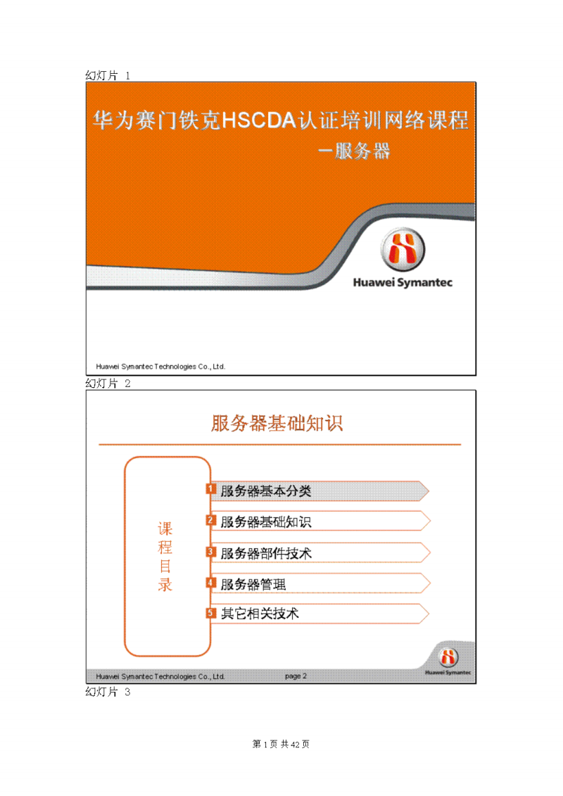 服务器托管详细方案文档介绍内容的简单介绍，服务器托管详细方案文档介绍概览