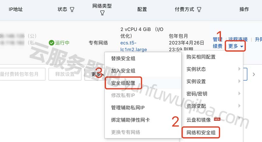 购买的阿里云服务器可以升级么(阿里云服务器系统可以更换吗)，阿里云服务器升级与系统更换指南，购买后如何调整与提升性能？，阿里云服务器升级与系统更换指南，购买后如何调整与提升性能？ 第2张