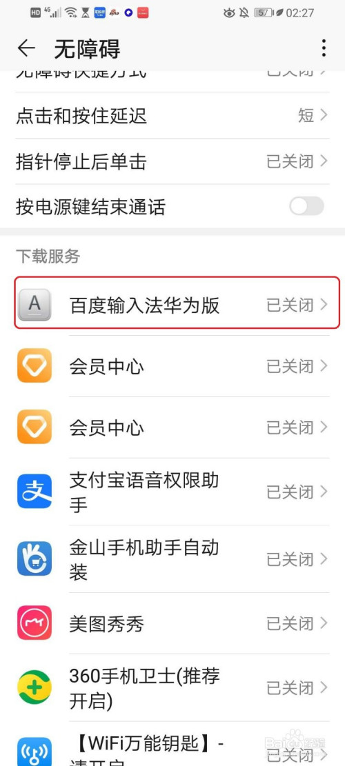 华为云服务器怎么调中文输入法设置(华为云服务器怎么调中文输入法设置不了)，华为云服务器中文输入法设置教程，轻松切换中文输入难题解决