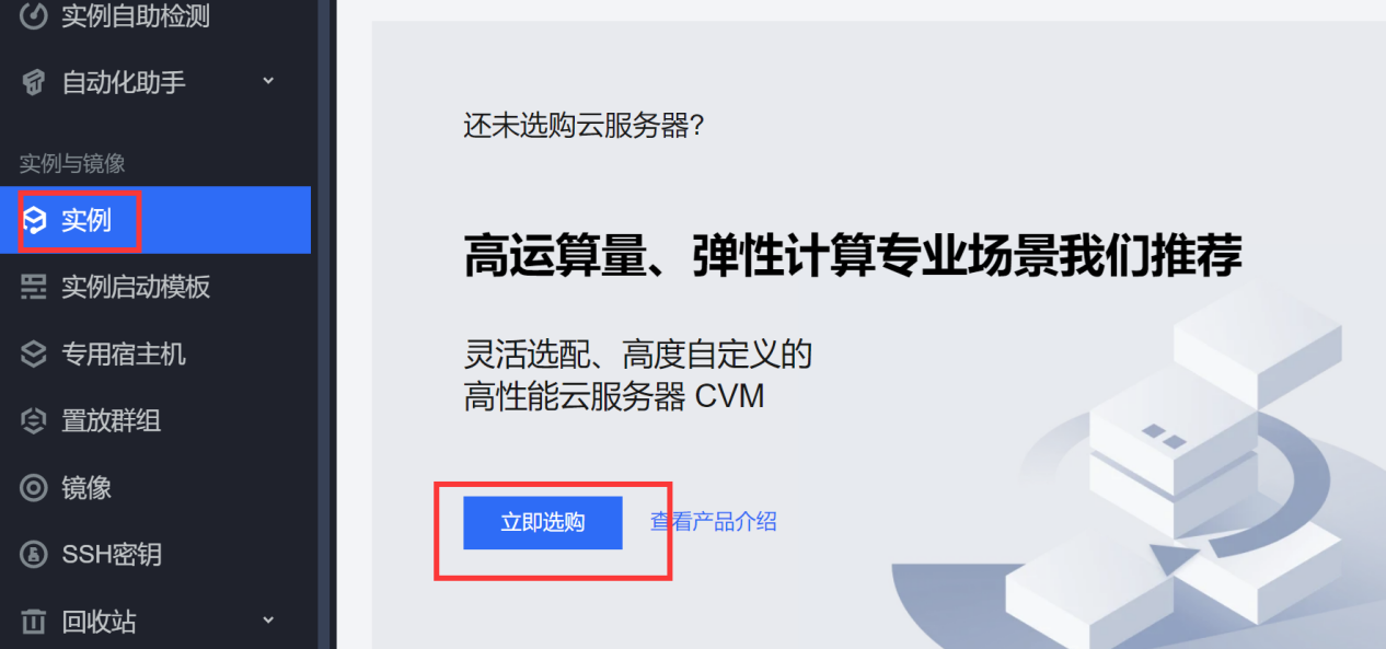 腾讯云云端服务器(腾讯云服务器怎么登录)，腾讯云服务器登录指南，云端服务器操作指南