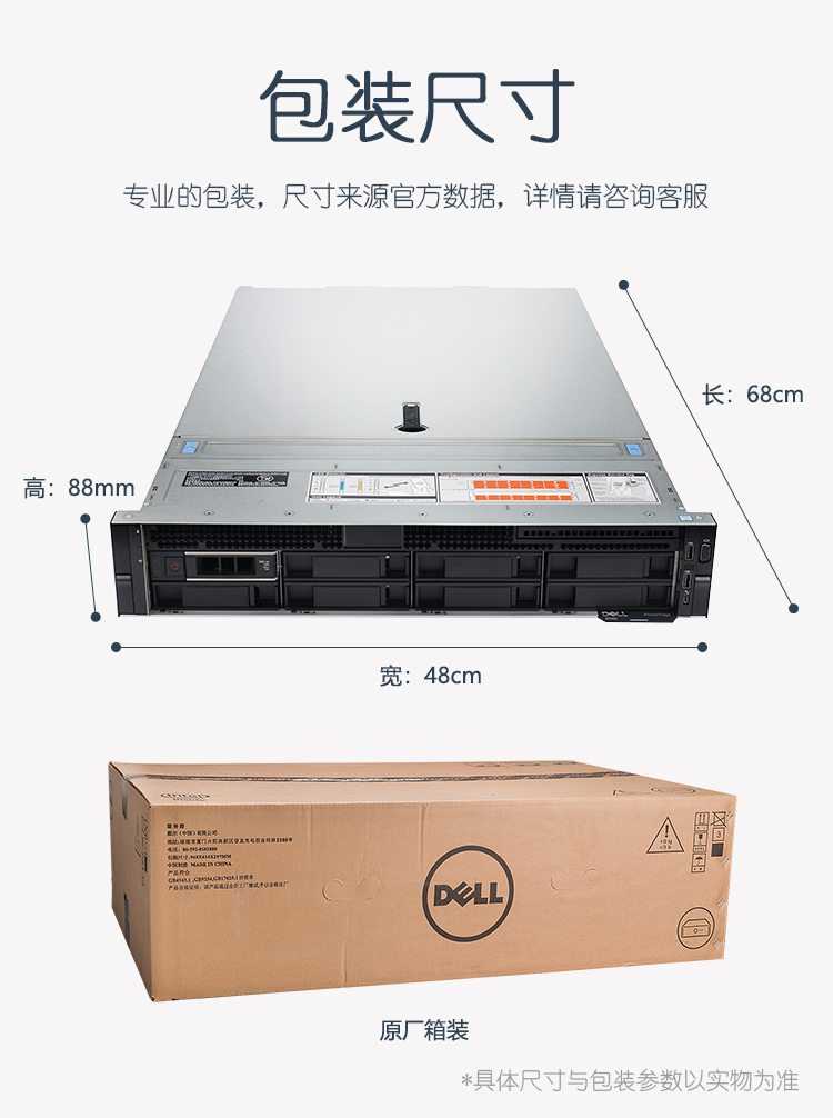 关于戴尔台式服务器电脑主机配置的信息，戴尔台式服务器电脑主机配置详解 第2张
