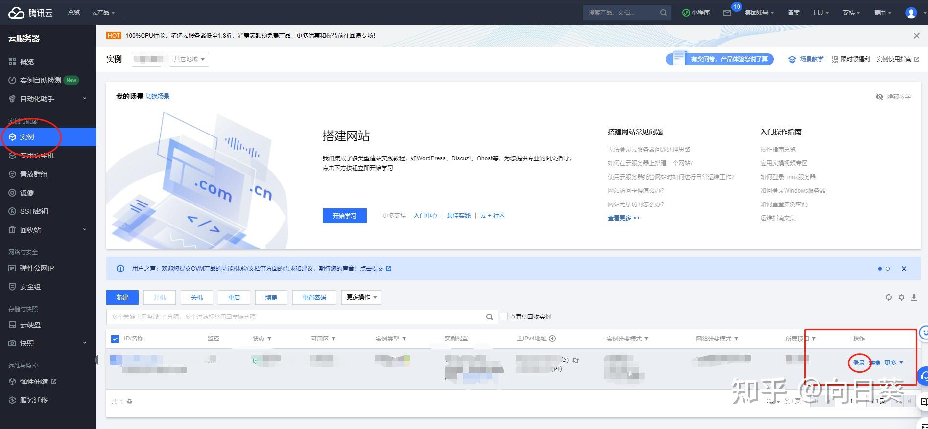 腾讯云里的服务器如何用(腾讯云服务器怎么用手机连接)，腾讯云服务器手机连接指南，如何轻松使用服务器？