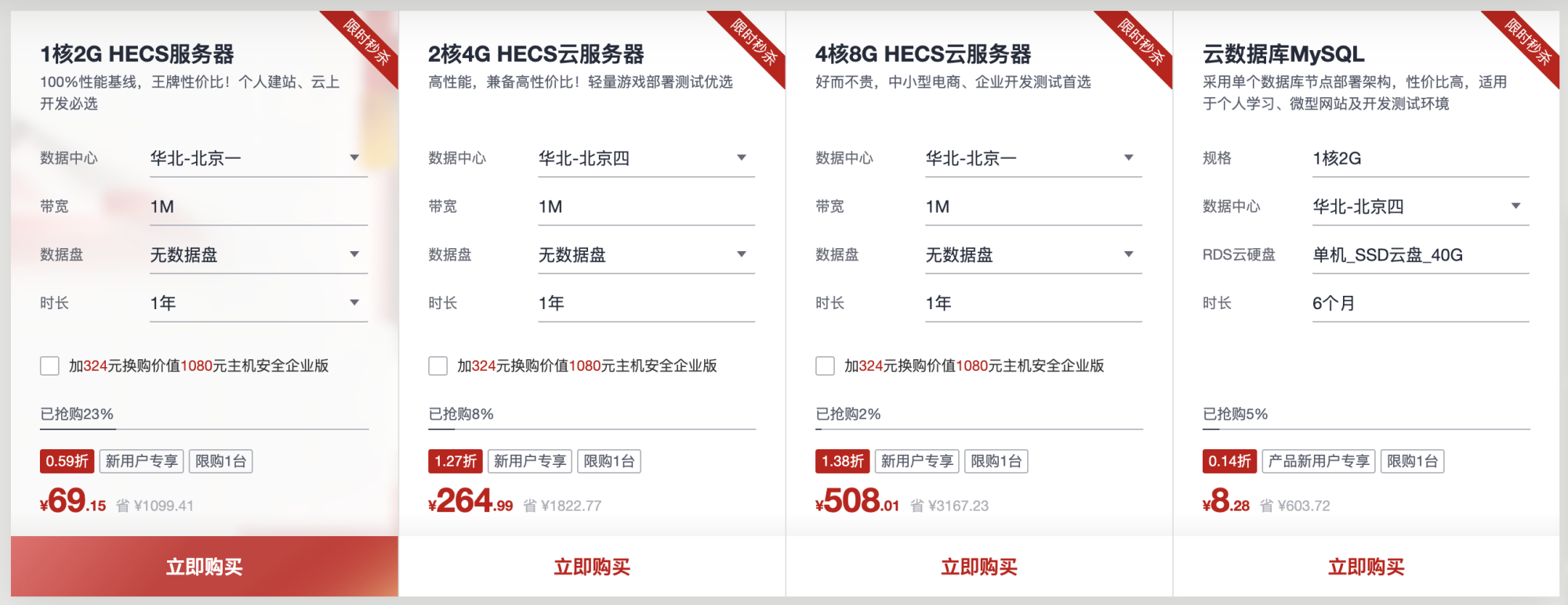 实惠云服务器买哪个好(云服务器哪家好用又实惠)，哪家云服务器既实惠又好用？比较云服务提供商的选择