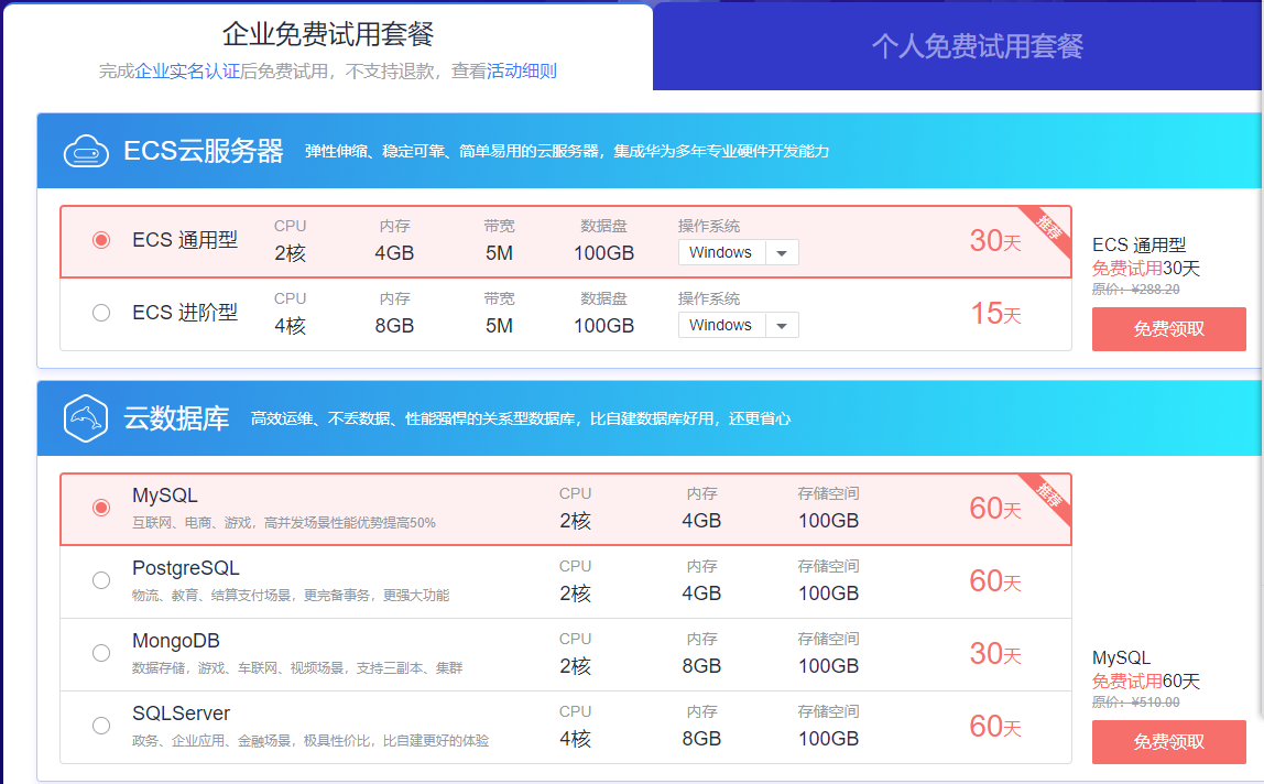 19免费云服务器相关优惠价格的简单介绍，19元免费云服务器优惠价格概览，19元免费云服务器优惠价格概览及简介