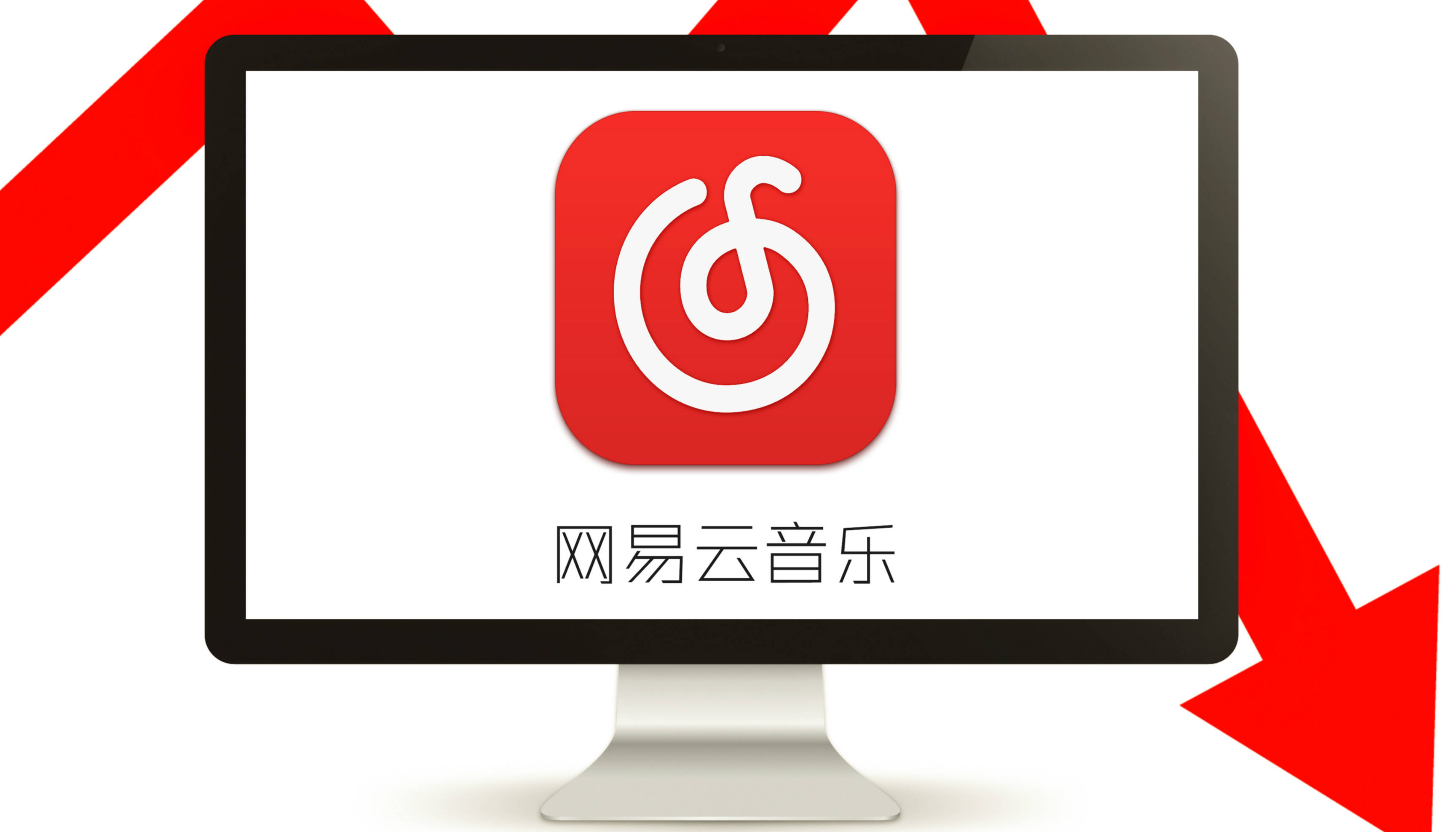 网易云音乐扫码服务器错误(网易云音乐扫码服务器错误怎么回事)，网易云音乐扫码服务器出现错误，原因与解决方案