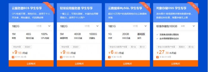 阿里云服务器企业特惠专场活动的简单介绍，阿里云服务器企业特惠专场活动概览