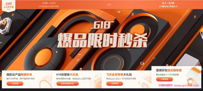 阿里云服务器企业特惠专场活动的简单介绍，阿里云服务器企业特惠专场活动概览 第2张