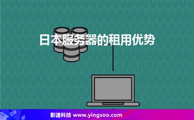 香港日本新加坡服务器租用(香港和新加坡服务器哪个延迟低)，香港、日本与新加坡服务器租用比较，哪个延迟更低？，香港、日本与新加坡服务器租用比较，哪个延迟更低？ 第2张