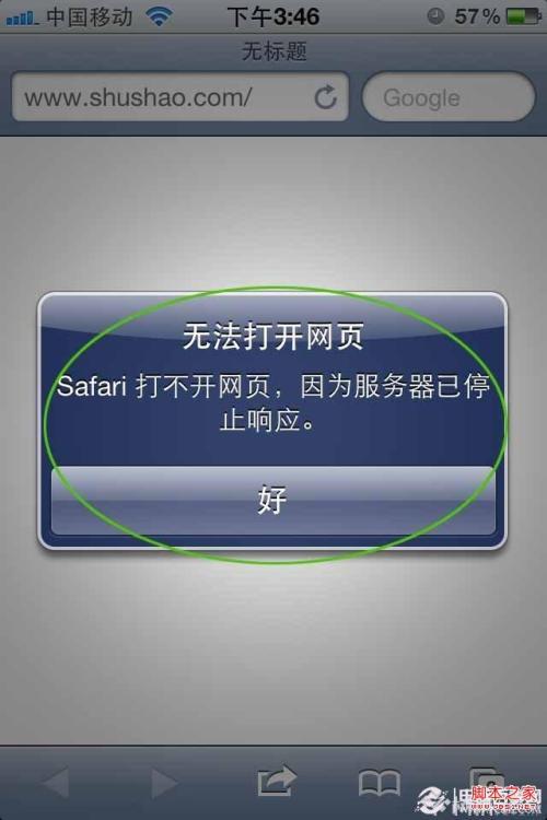 苹果手机怎么进入云服务器异常(苹果手机怎么进入tencent)，苹果手机云服务异常及进入tencent方法解析 第2张