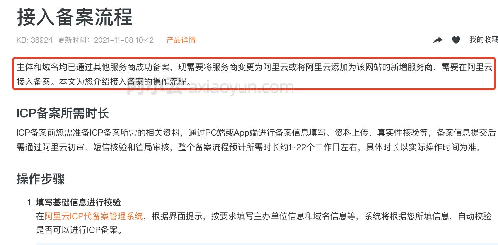 腾讯云服务器怎么设置域名解析的简单介绍，腾讯云服务器域名解析设置简介，腾讯云服务器域名解析设置简介与步骤指南 第2张