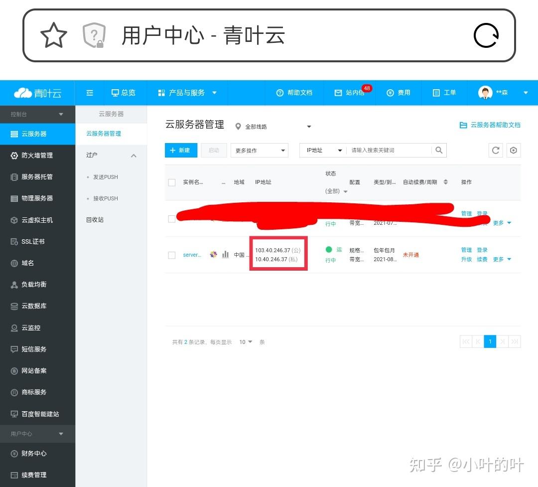 关于千牛如何使用虚拟服务器的信息，千牛虚拟服务器使用指南，千牛虚拟服务器使用指南，如何高效利用虚拟服务器功能