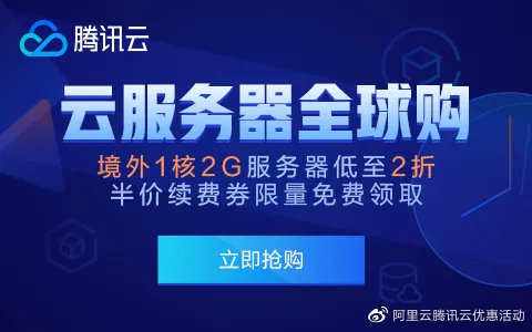 腾讯云备案后使用国外服务器(腾讯云服务器不备案会被拦截吗)，腾讯云备案后是否可以使用国外服务器？未备案的腾讯云服务器会被拦截吗？