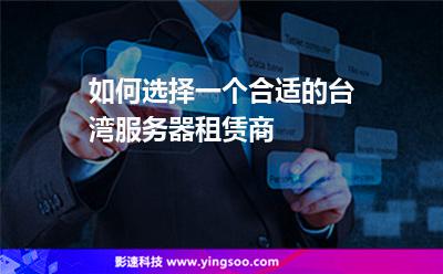 包含服务器租用如何选择科技公司的词条，如何选择科技公司进行服务器租用，全面指南