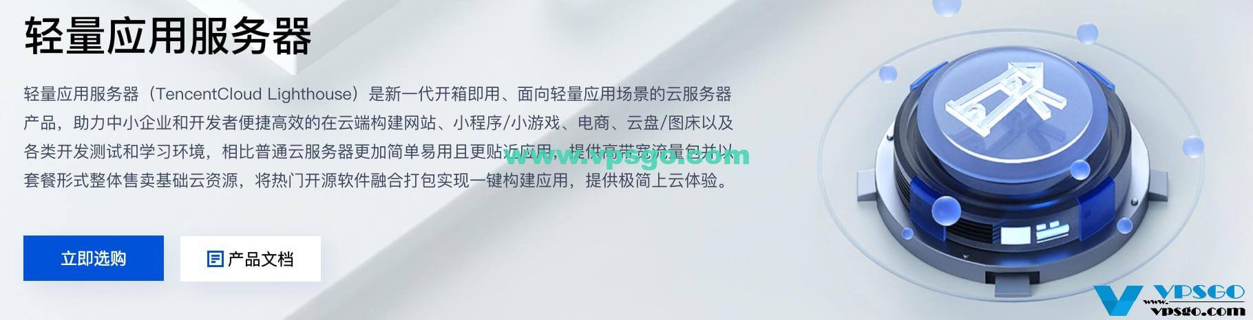 关于腾讯云轻量服务器网速加快了怎么办的信息，腾讯云轻量服务器网速优化指南
