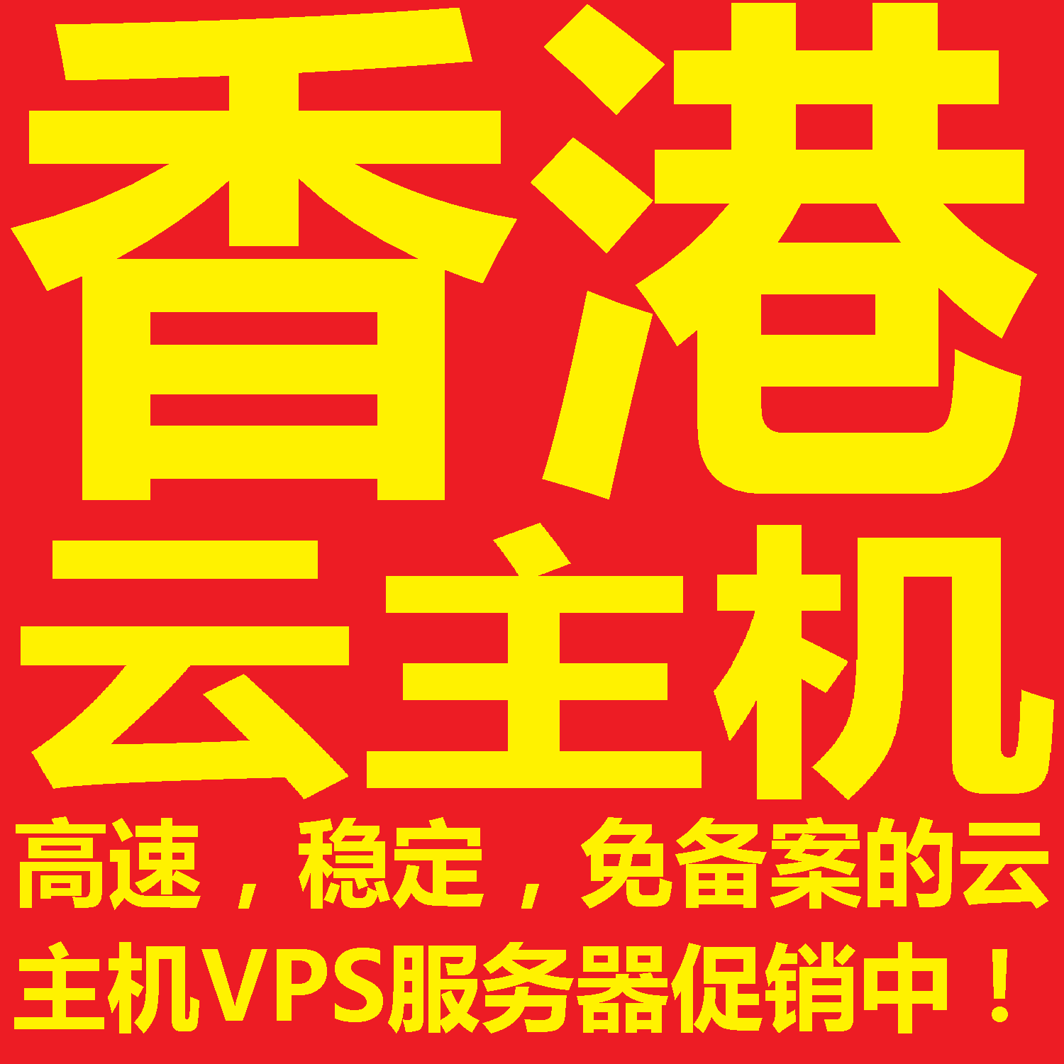 香港云服务器租赁(香港试用的云服务器)，香港云服务器租赁与试用体验