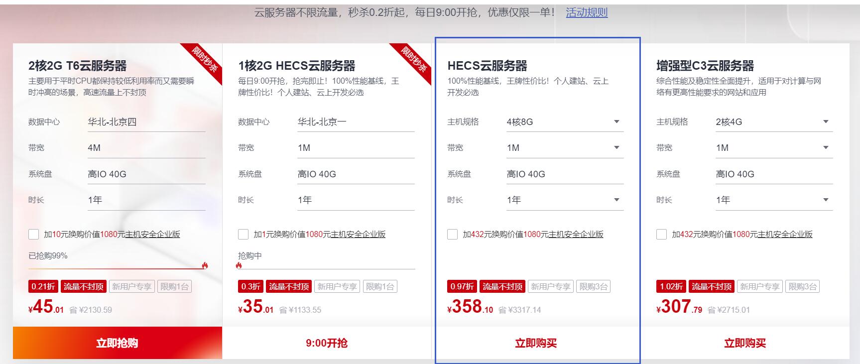华为云上的云服务器无法访问(华为云上的云服务器无法访问网页)，华为云服务器访问问题解析，无法访问网页的解决方法 第2张