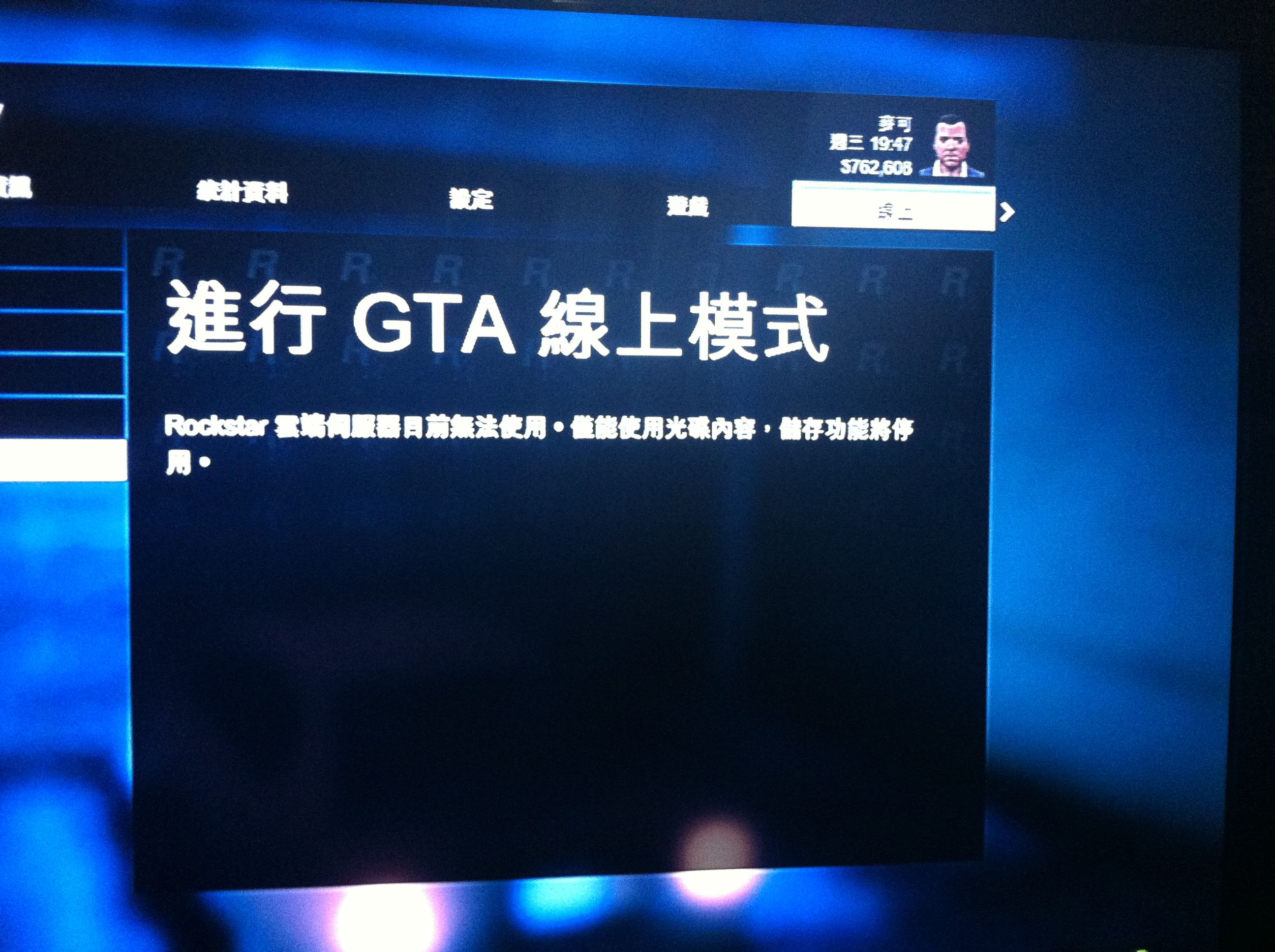 gta5无法从云服务器载入您保存的数据(gta5无法从云服务器载入您保存的数据怎么办)，GTA5云服务器数据载入问题解决方案