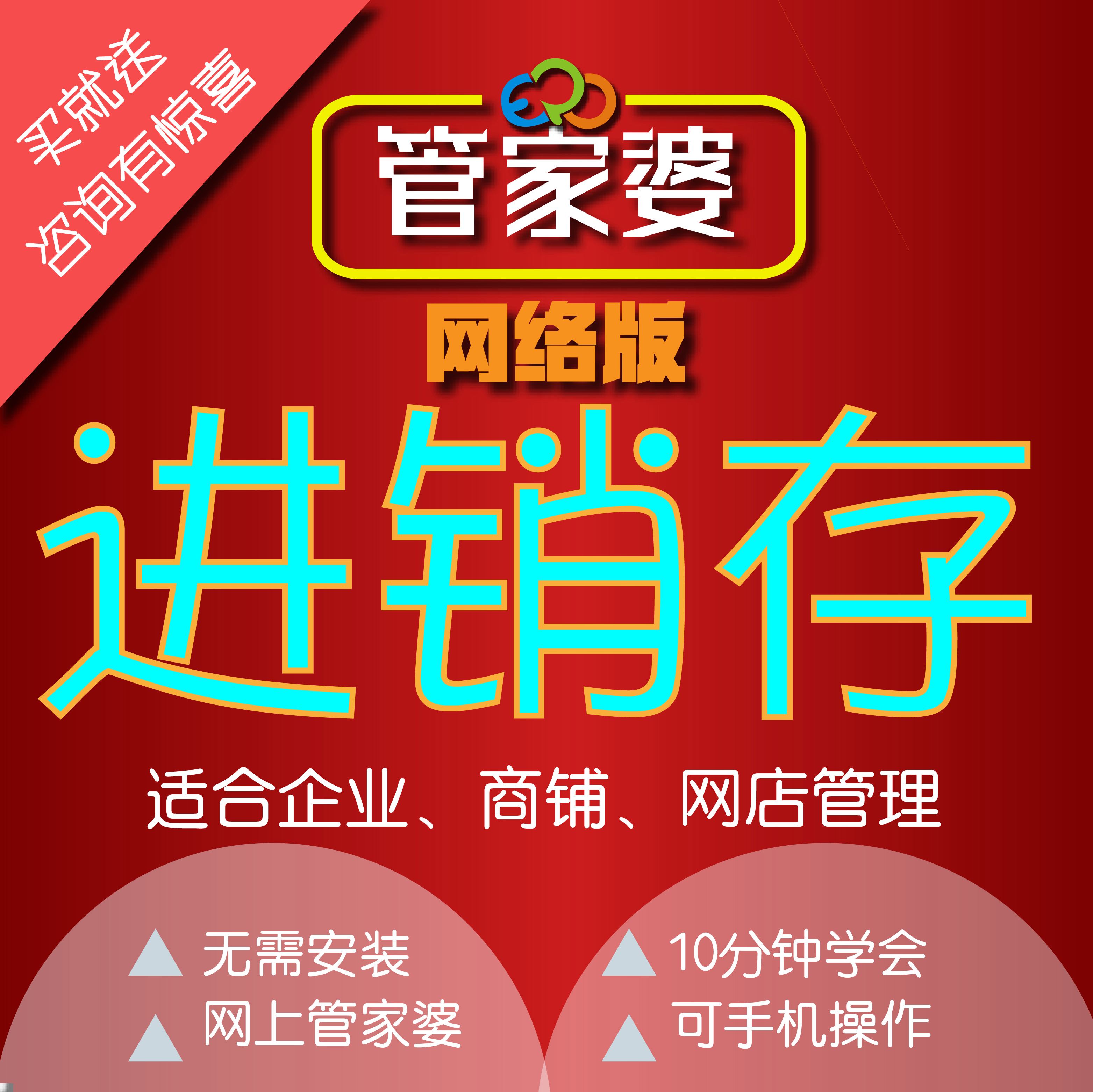 包含管家婆免费进销存服务器的词条，管家婆免费进销存服务器，高效管理库存与供应链的利器